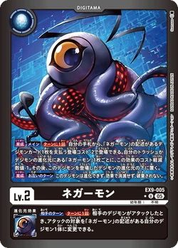 モンスター EX-09 Fandom | Wiki Digimon | ゲームキャラクター