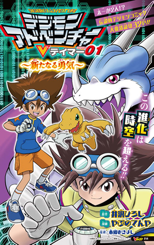 Digimon Adventure 01: Conheça 5 pontos que tornam o anime incrível