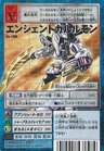 [Bo-1106] AncientGarurumon