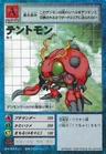 [St-7] Tentomon