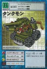 [St-81] Tankmon