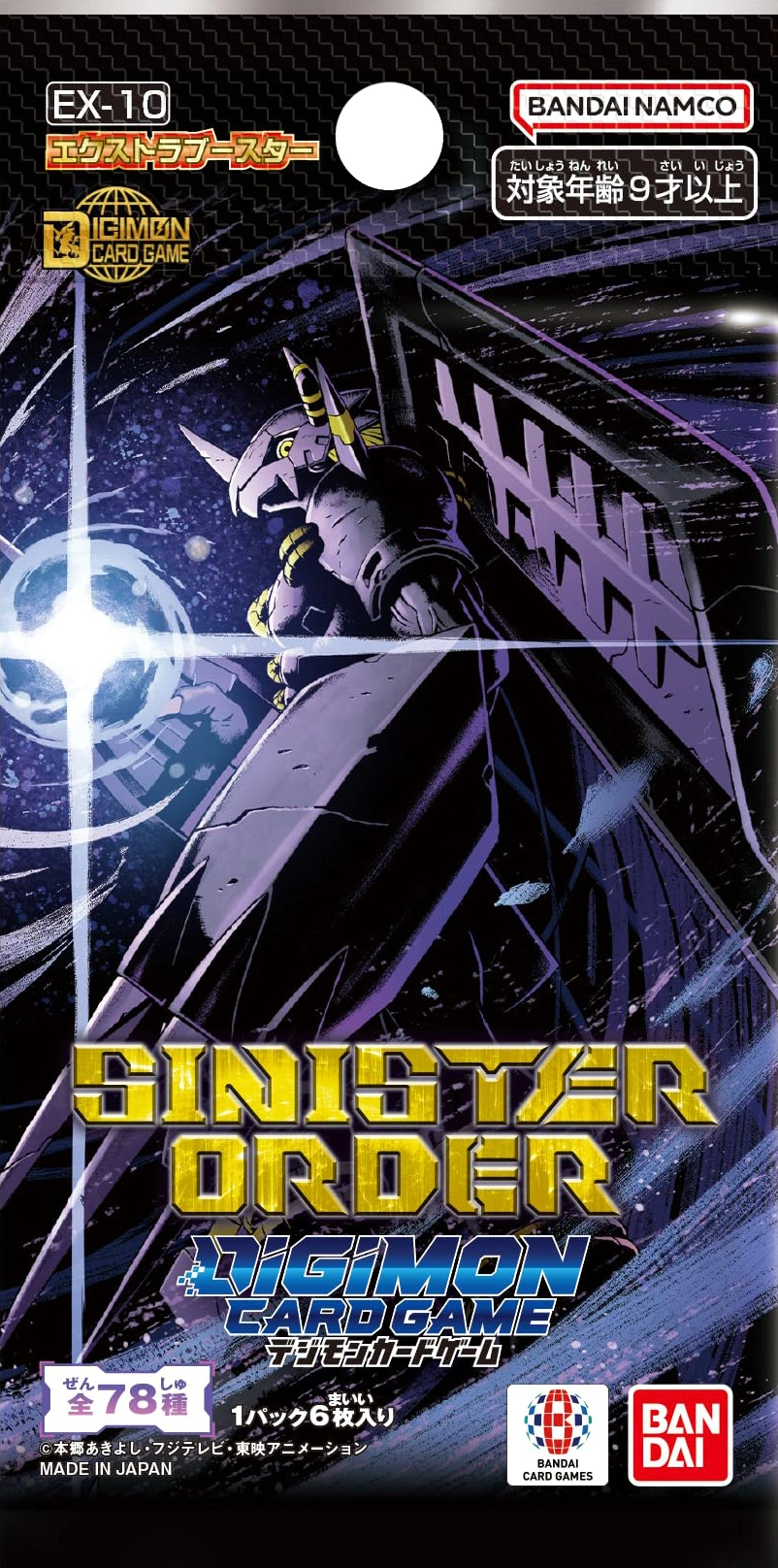 EX-10 | Digimon Wiki | Fandom
