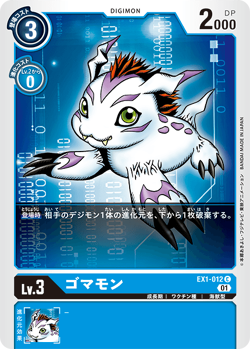 EX-01 | Digimon Wiki | Fandom