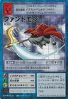 [Bo-228] Fantomon