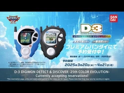 デジモン 02 D-3 25th COLOR EVOLUTION Digimon Adventure 02 D-3 25th Color Evolution- Images, Info, & Pre
