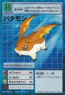 [St-13] Patamon