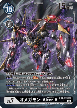 Universo DMO - Omegamon Alter B ( Omegamon Black