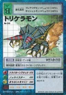 [Bo-240] Triceramon