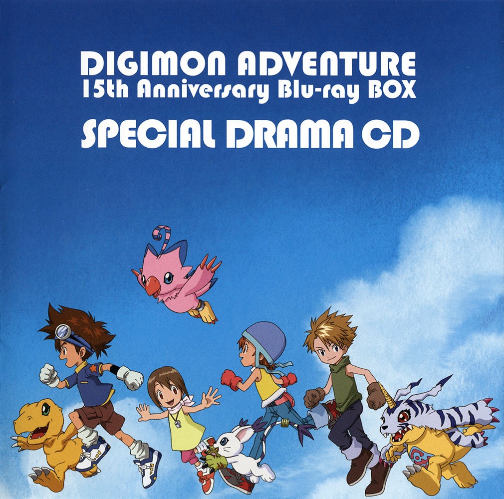 Digimon Adventure 15th Anniversary Blu-ray BOX Special Drama CD | Digimon  Wiki | Fandom, image size:1010x1000