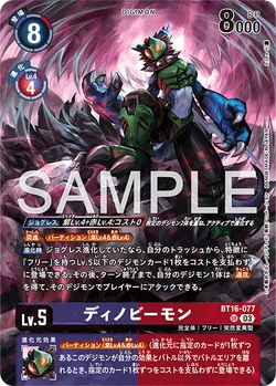 LM-07 | Digimon Wiki | Fandom