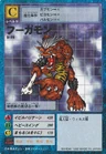 [St-89] Fugamon