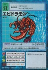 [Bo-231] Ebidramon