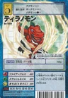 [Bo-1099] Tyranomon
