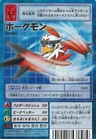[Bo-1098] Hawkmon
