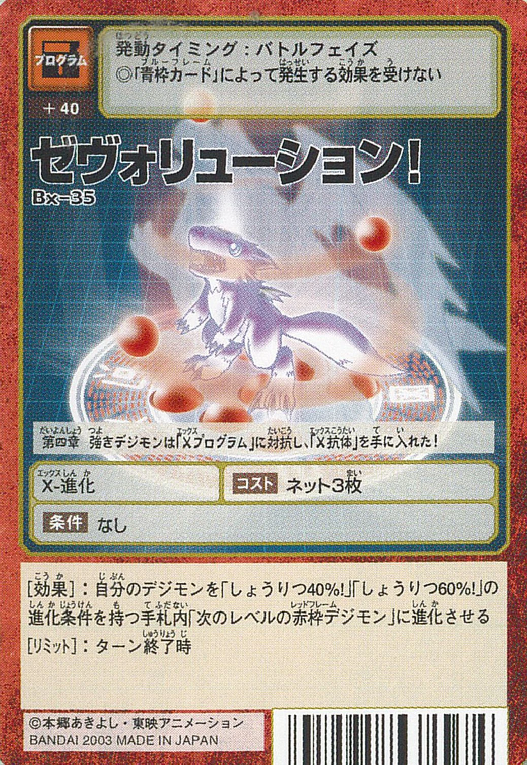 Digimon Chronicle Capítulo Carta 4 Digimon Wiki Fandom