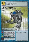 [St-86] Mechanorimon