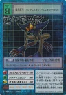 [Bo-246] Diablomon