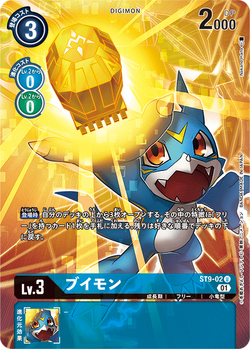 PB-13 | Digimon Wiki | Fandom