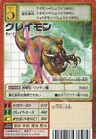 [Bx-111] Greymon (Anticorpo X)