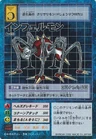 [Bo-243] Infermon