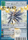 [Bo-1095] Lucemon