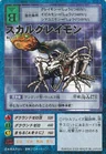 [Bo-223] SkullGreymon