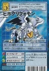 [Bo-1104] HippoGriffomon
