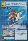 [Bo-238] Rosemon