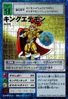 [Bo-215] KingEtemon