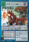 [KQ-1] Growlmon