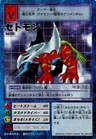 [Bo-217] Sethmon