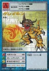 [St-91] Greymon