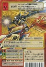 [Bx-108] Alphamon: Ouryuken