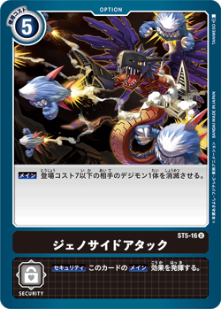 ST-5 | Digimon Wiki | Fandom