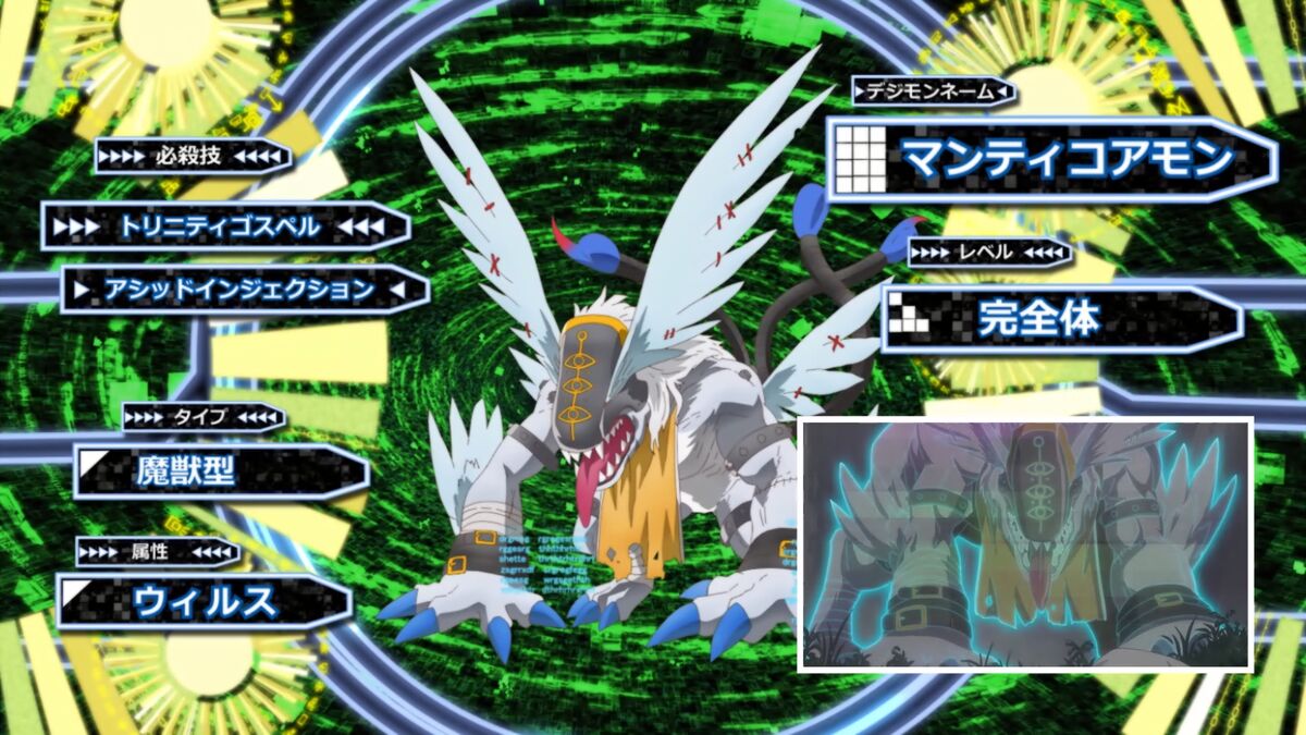 Data de lançamento do episódio 56 do jogo Digimon Ghost, visualização
