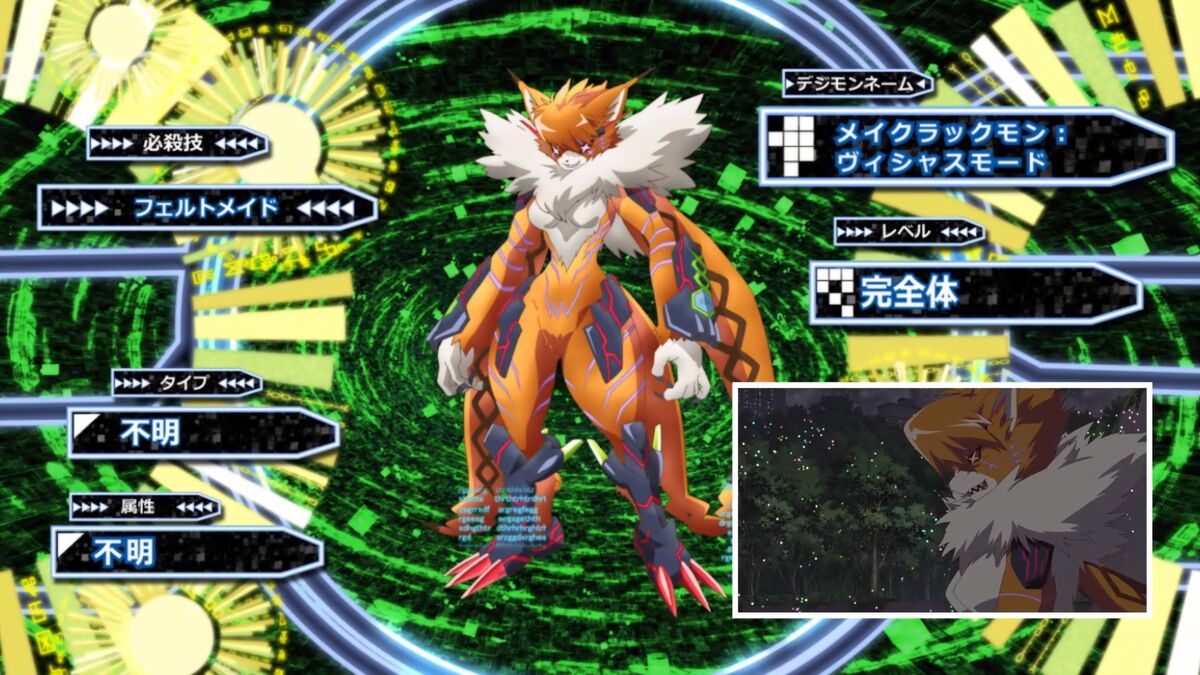 Data de lançamento do episódio 56 do jogo Digimon Ghost, visualização