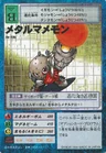 [Bo-236] MetalMamemon