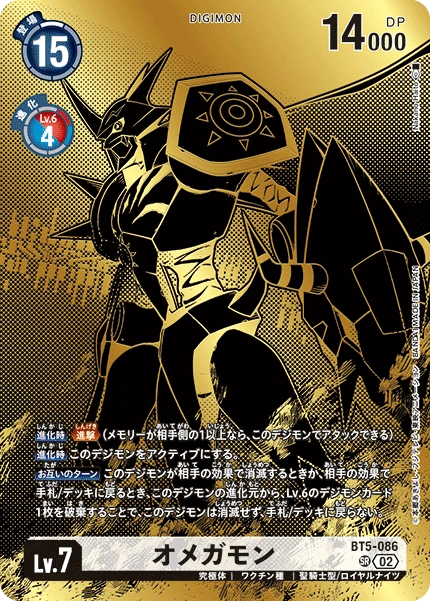 PB-21 | Digimon Wiki | Fandom