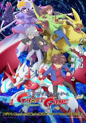 Digimon Ghost Game (Legendado)