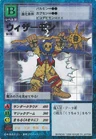 [St-70] Wizarmon