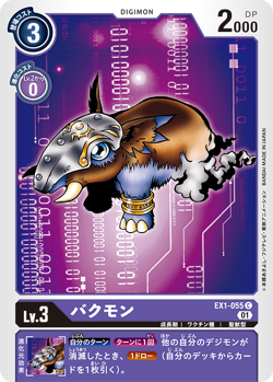 EX-01 | Digimon Wiki | Fandom EX-01 | Digimon Wiki | Fandom