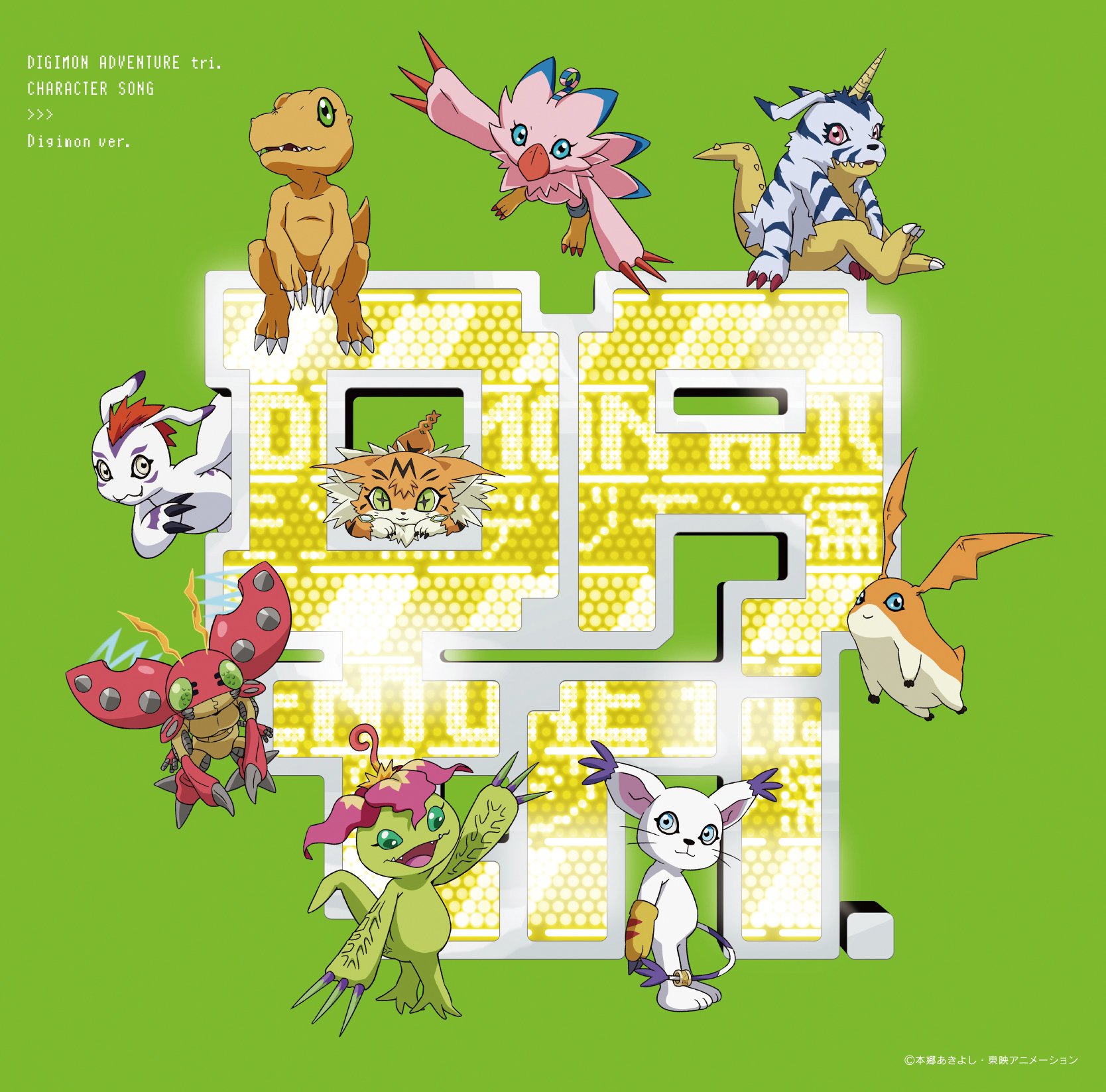 Digimon Adventure tri. Character Song Digimon Compilation - Wikimon - The  #1 Digimon wiki