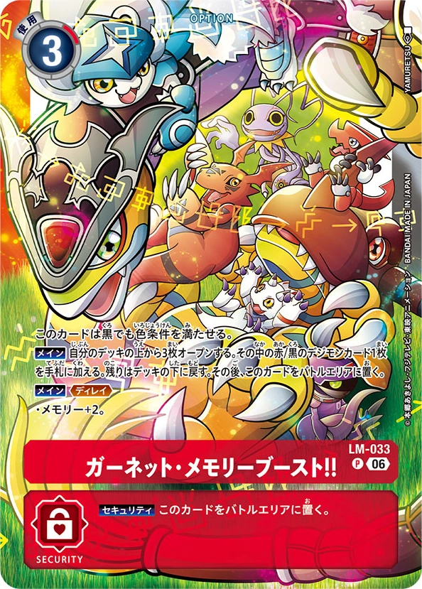 LM-04 | Digimon Wiki | Fandom