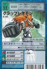 [Bo-1093] GrappuLeomon
