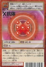 [Sx-107] (Digital Monster Card Game)
