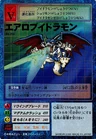 [Bo-216] EaroV-dramon