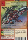 [Bx-119] Chaosdramon (Anticorpo X)