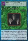 [Bo-251] "Iron Claw"