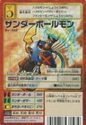 [Bx-122] Thunderballmon (Anticorpo X)