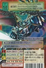 [Bx-116] UlforceV-dramon (Anticorpo X)